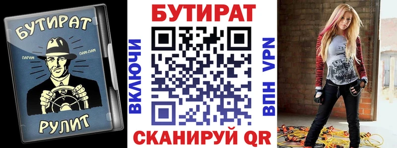 MEGA вход  Уфа  БУТИРАТ 1.4BDO  купить наркоту 