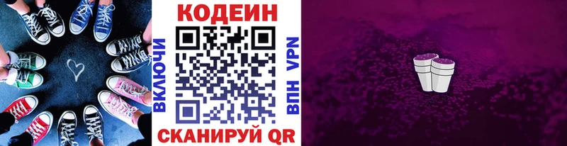 хочу наркоту  Уфа  Codein Purple Drank 