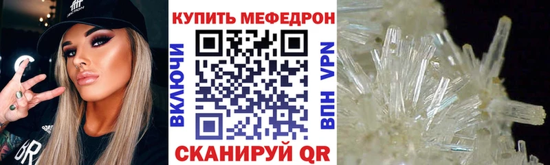 дарнет шоп  Уфа  Меф мука 