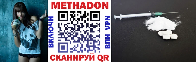 купить   Уфа  Метадон VHQ 